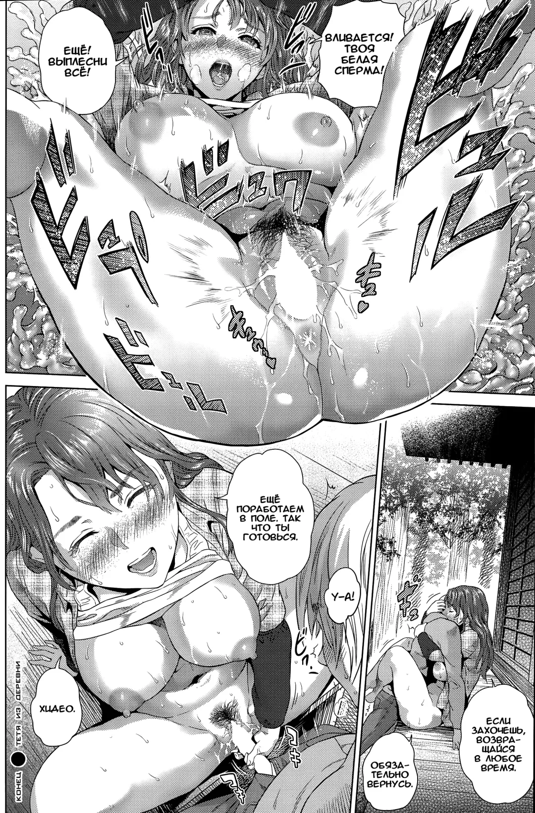 [Hyji] Inaka no Obasan / Тетя из деревни Fhentai - Page 20