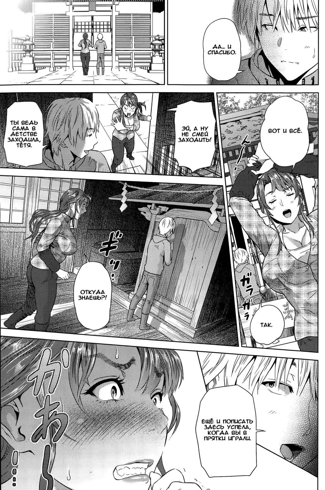 [Hyji] Inaka no Obasan / Тетя из деревни Fhentai - Page 3
