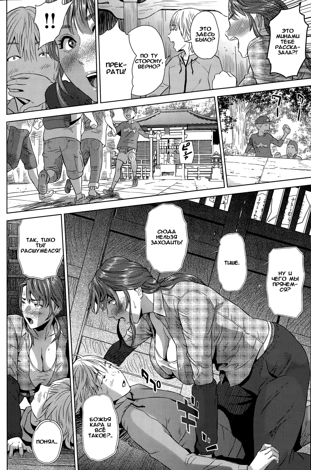 [Hyji] Inaka no Obasan / Тетя из деревни Fhentai - Page 4