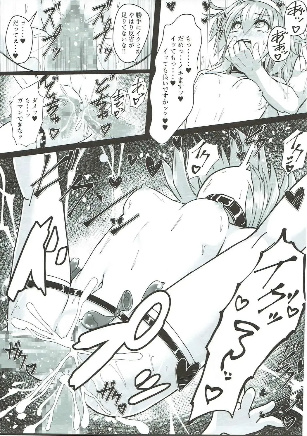 [Patricia] Suzutsuki-chan to White (Imi Asa) Chinjufu Fhentai - Page 16