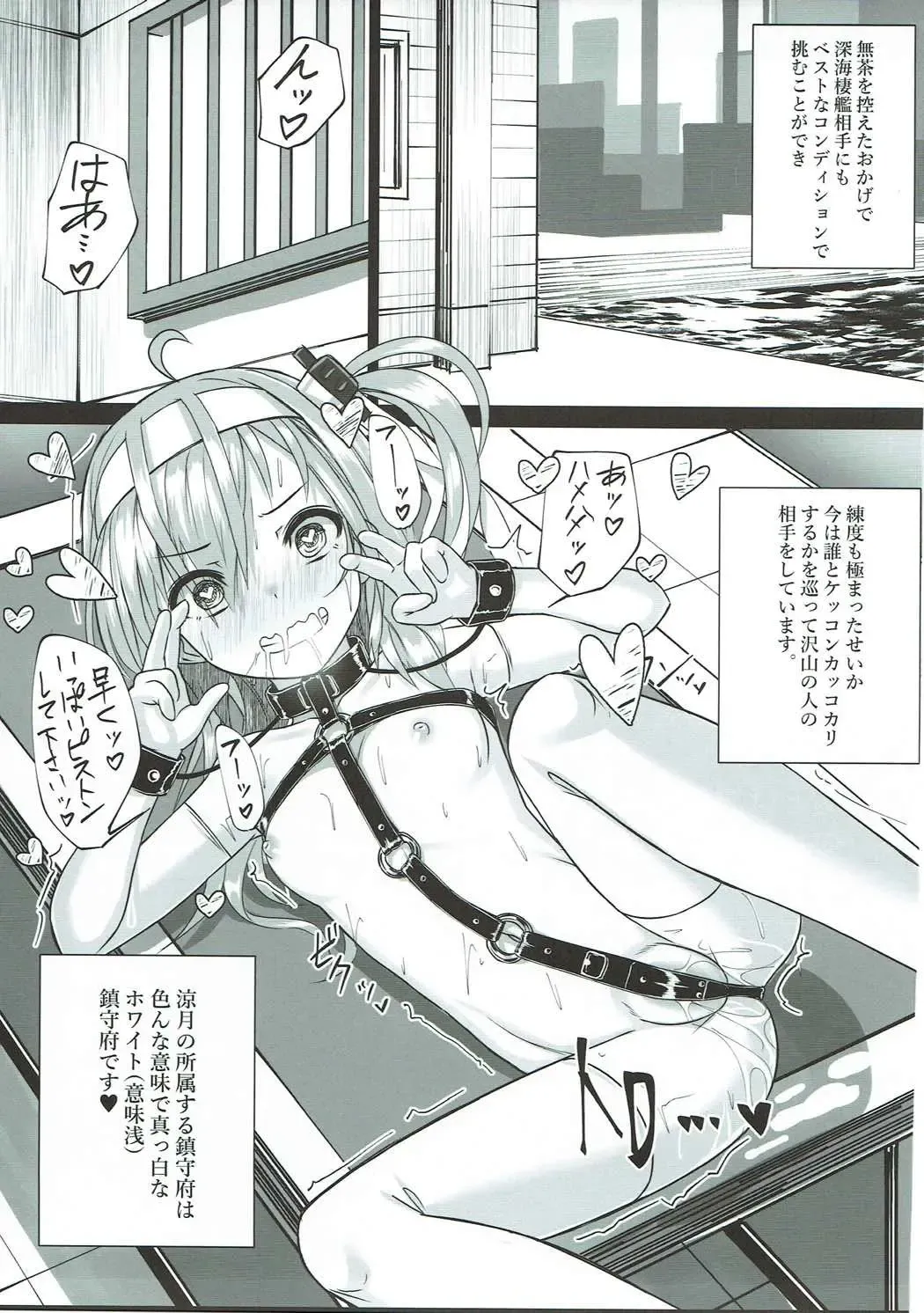 [Patricia] Suzutsuki-chan to White (Imi Asa) Chinjufu Fhentai - Page 22