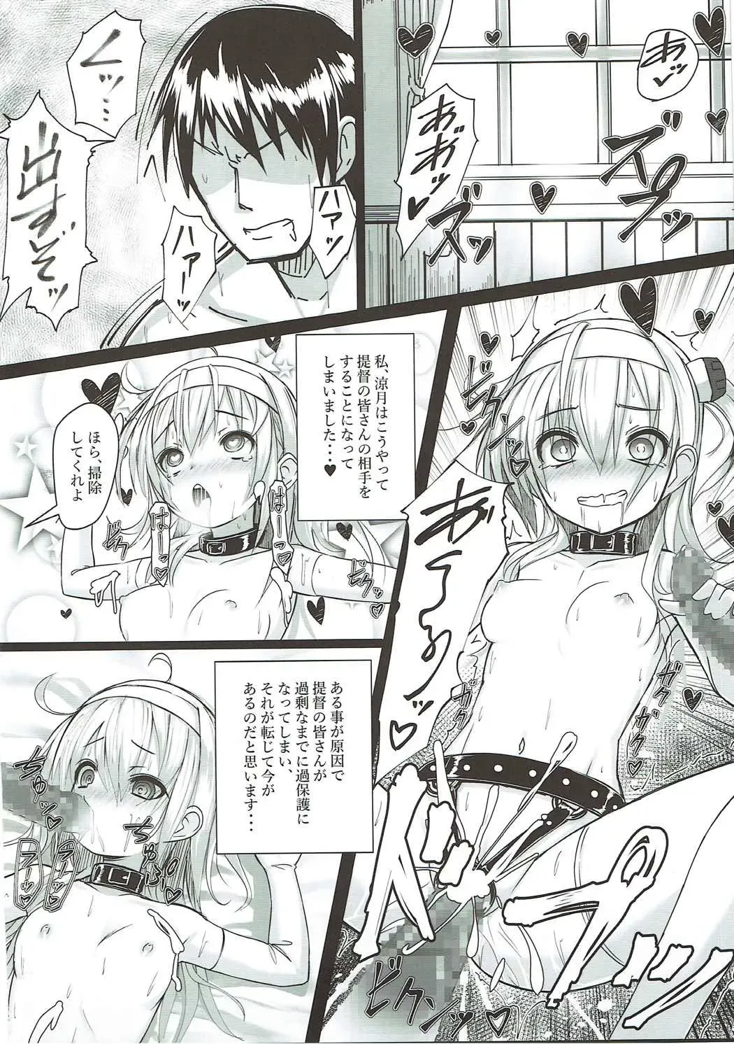 [Patricia] Suzutsuki-chan to White (Imi Asa) Chinjufu Fhentai - Page 3