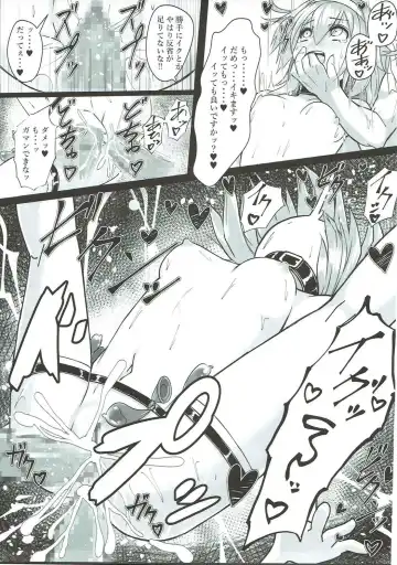 [Patricia] Suzutsuki-chan to White (Imi Asa) Chinjufu Fhentai - Page 16