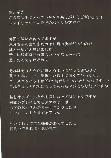 [Patricia] Suzutsuki-chan to White (Imi Asa) Chinjufu Fhentai - Page 23