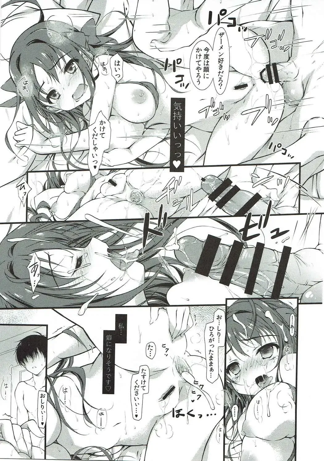[Hotei Kazuha] Okureta Natsuyasumi Oshiri de Omoide Zukuri Fhentai - Page 14