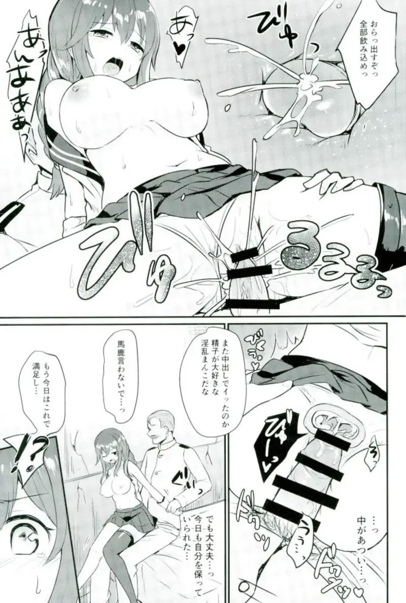 [Chiune] Noshiro wa Zettai Makemasen? Fhentai - Page 8