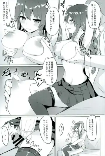 [Chiune] Noshiro wa Zettai Makemasen? Fhentai - Page 4
