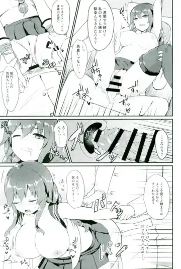 [Chiune] Noshiro wa Zettai Makemasen? Fhentai - Page 6