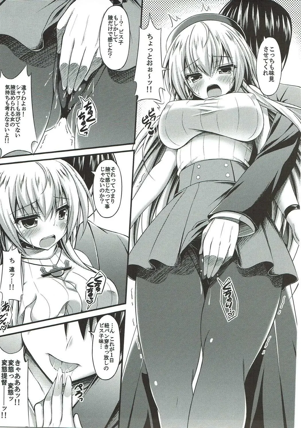 [Xe] Oishii Bisko no Ijimekata Fhentai - Page 10