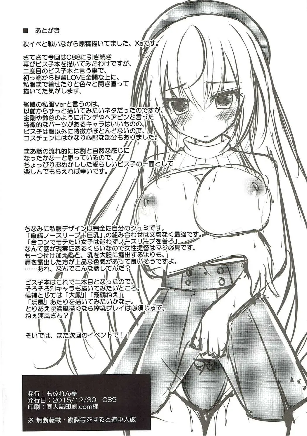 [Xe] Oishii Bisko no Ijimekata Fhentai - Page 21