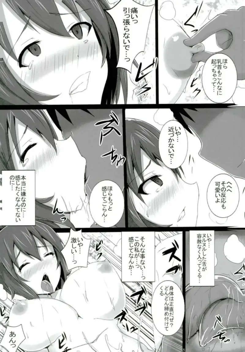 [Jiseki] Nishizumi-ryuu Inrandou ~Mesu no Okite Acme no Kokoro~ Fhentai - Page 4