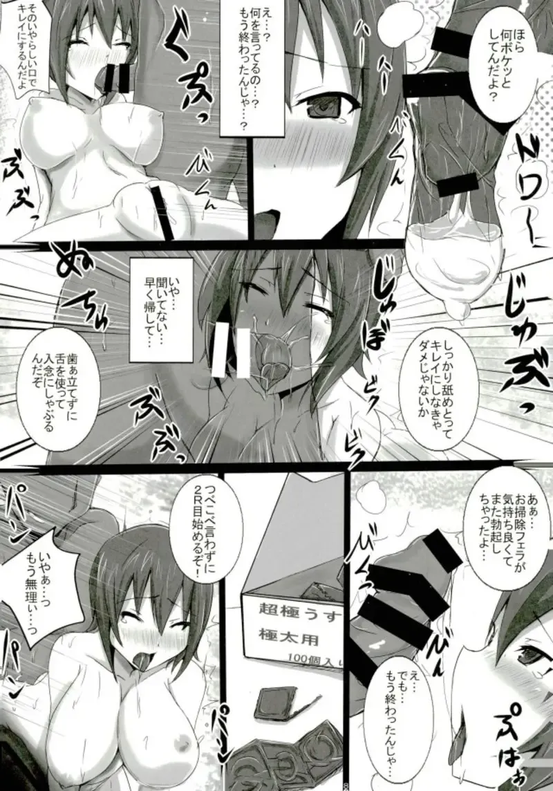 [Jiseki] Nishizumi-ryuu Inrandou ~Mesu no Okite Acme no Kokoro~ Fhentai - Page 7
