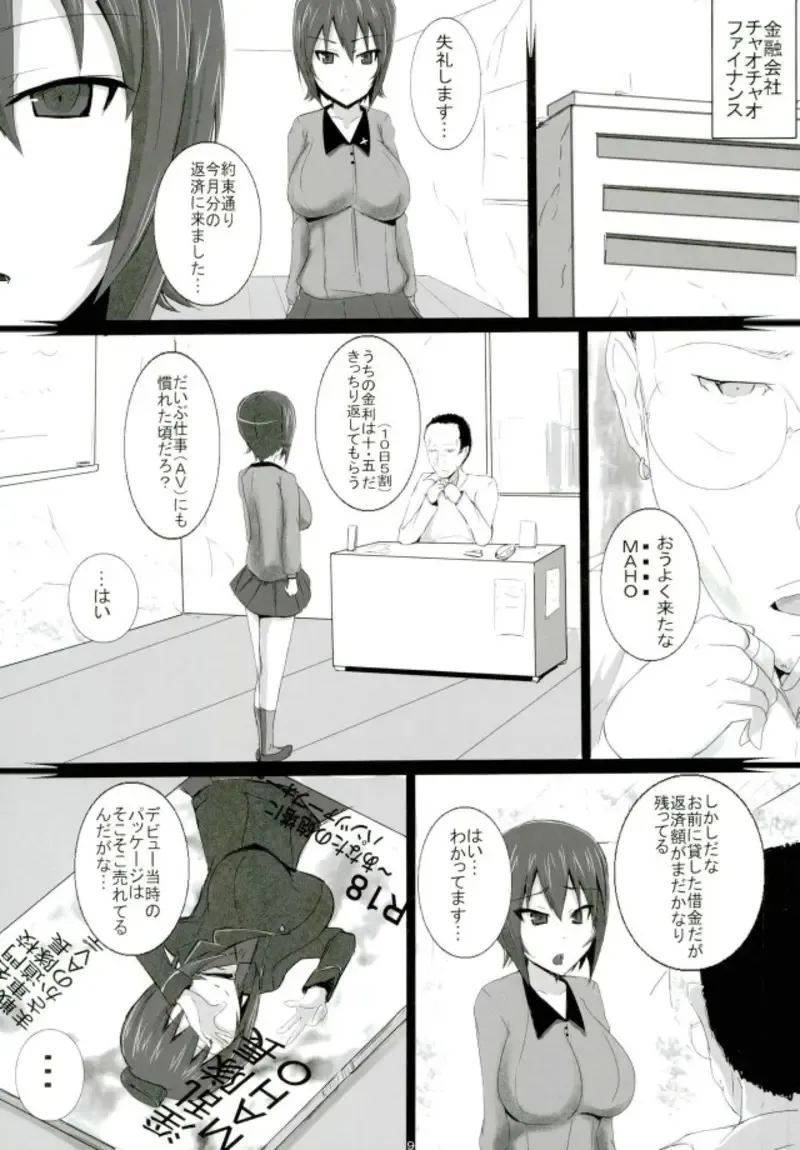 [Jiseki] Nishizumi-ryuu Inrandou ~Mesu no Okite Acme no Kokoro~ Fhentai - Page 8