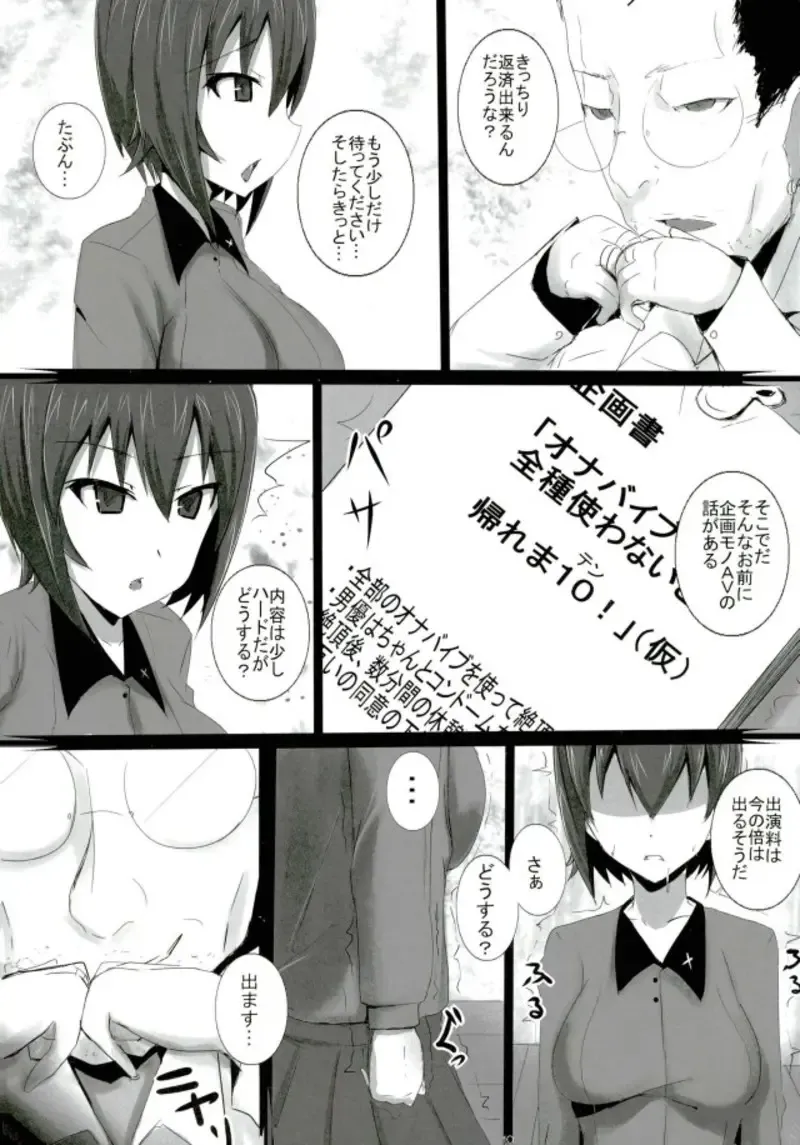 [Jiseki] Nishizumi-ryuu Inrandou ~Mesu no Okite Acme no Kokoro~ Fhentai - Page 9