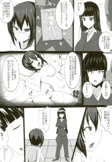 [Jiseki] Nishizumi-ryuu Inrandou ~Mesu no Okite Acme no Kokoro~ Fhentai - Page 14