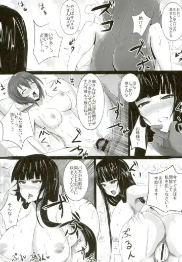 [Jiseki] Nishizumi-ryuu Inrandou ~Mesu no Okite Acme no Kokoro~ Fhentai - Page 18