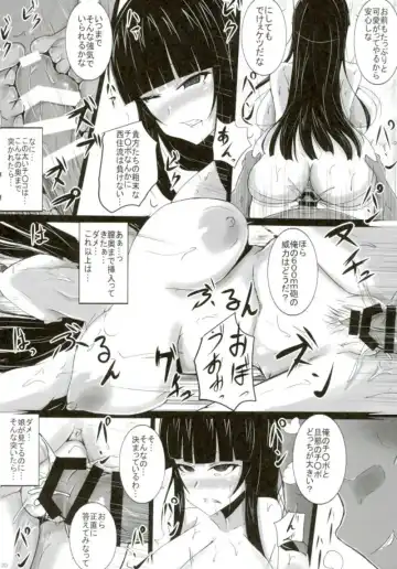 [Jiseki] Nishizumi-ryuu Inrandou ~Mesu no Okite Acme no Kokoro~ Fhentai - Page 19