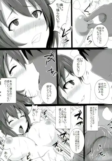 [Jiseki] Nishizumi-ryuu Inrandou ~Mesu no Okite Acme no Kokoro~ Fhentai - Page 4