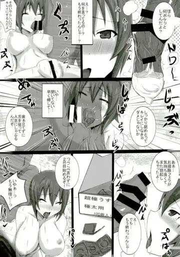 [Jiseki] Nishizumi-ryuu Inrandou ~Mesu no Okite Acme no Kokoro~ Fhentai - Page 7