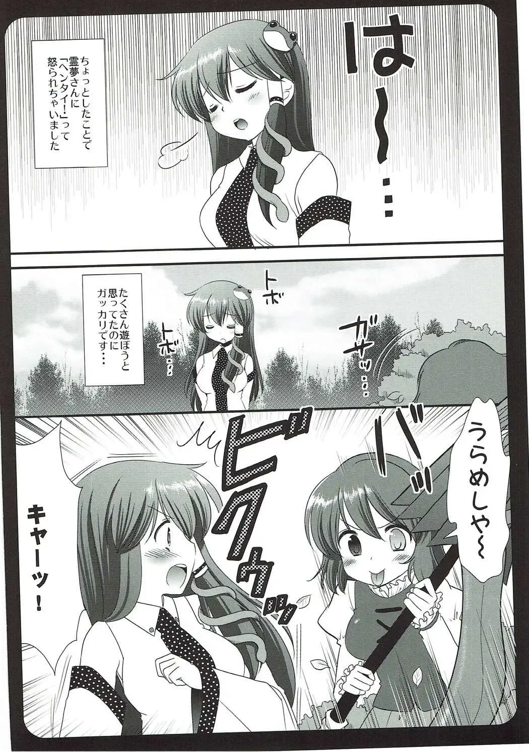 [Nagiyama] Sanakoga Erohon Fhentai - Page 3