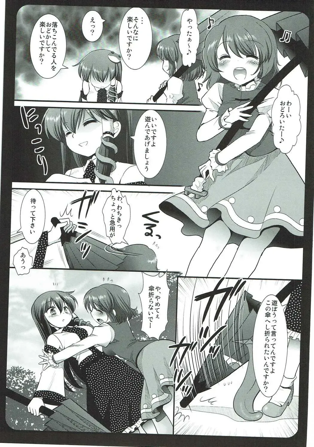 [Nagiyama] Sanakoga Erohon Fhentai - Page 4