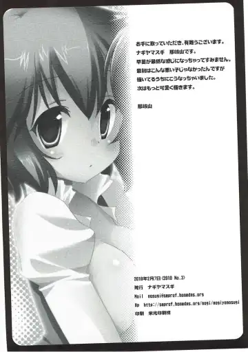 [Nagiyama] Sanakoga Erohon Fhentai - Page 17