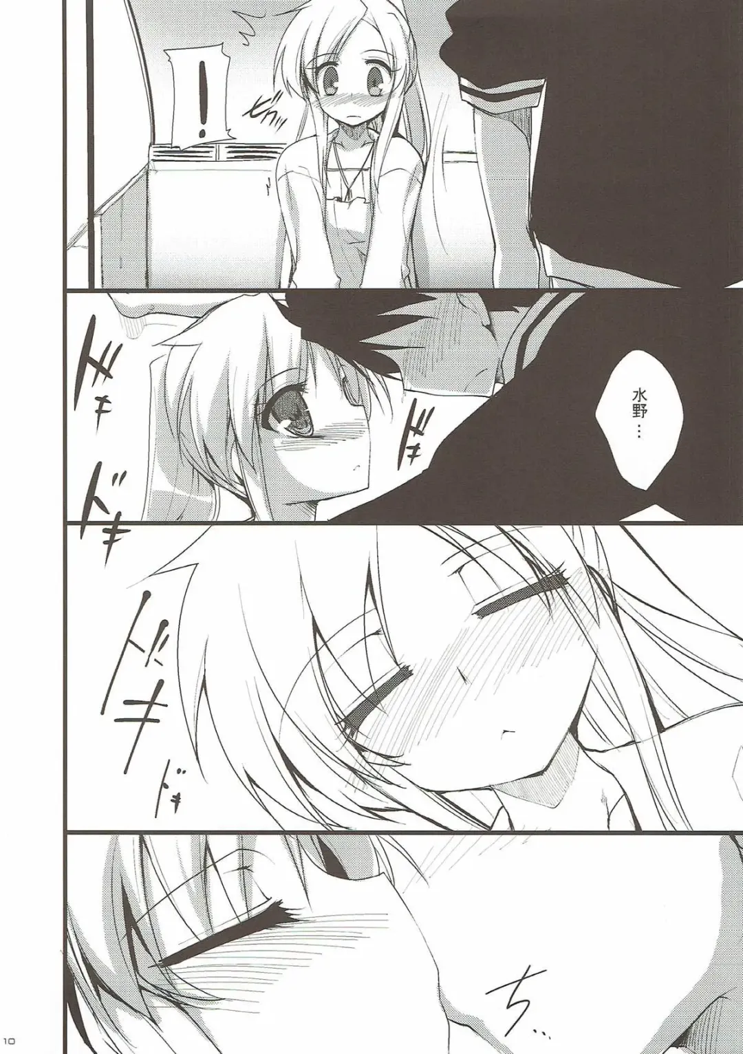 [Akahito - Shinozuka Atsuto] Nyan da Furu Tsuushin! Fhentai - Page 10