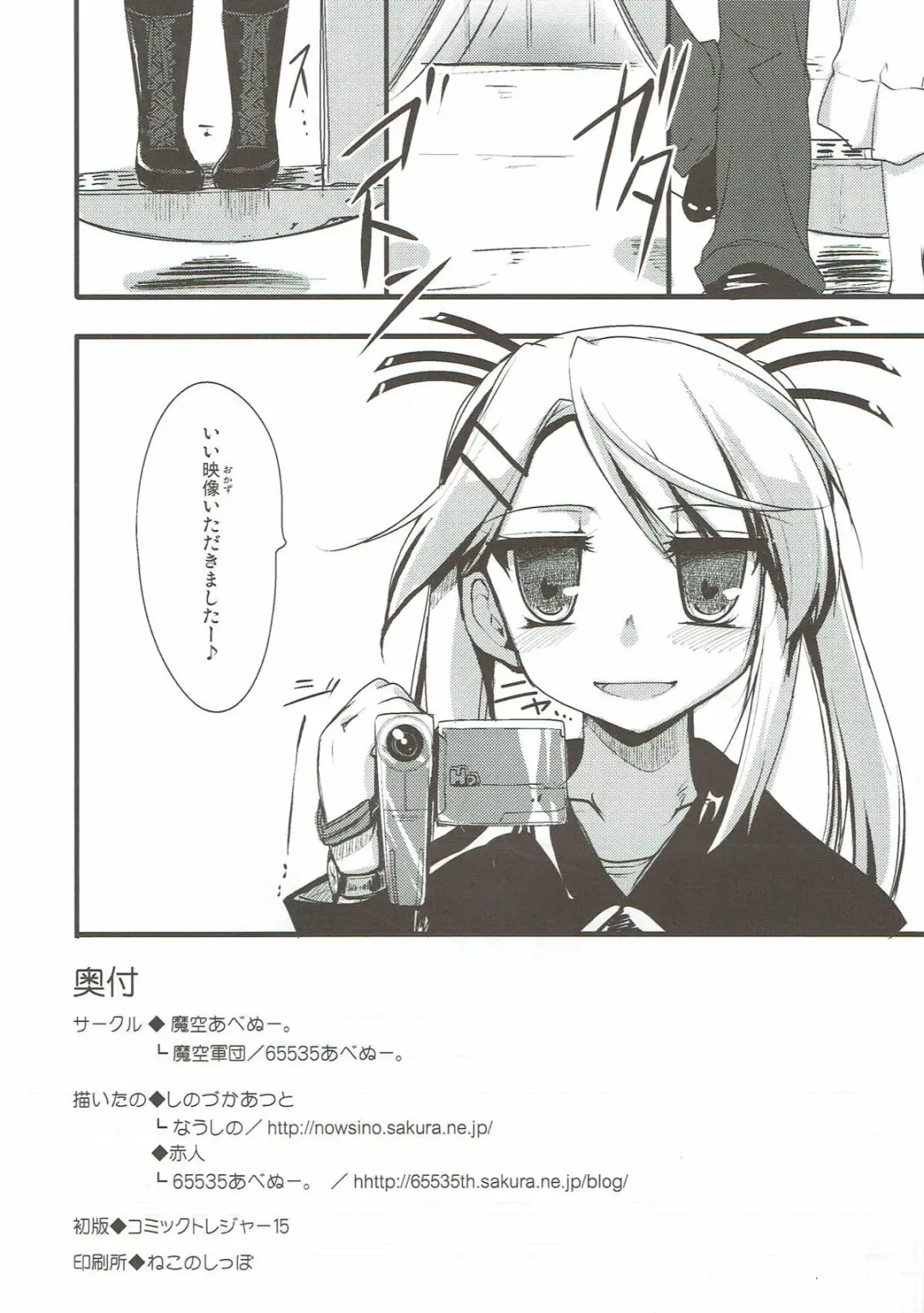 [Akahito - Shinozuka Atsuto] Nyan da Furu Tsuushin! Fhentai - Page 16