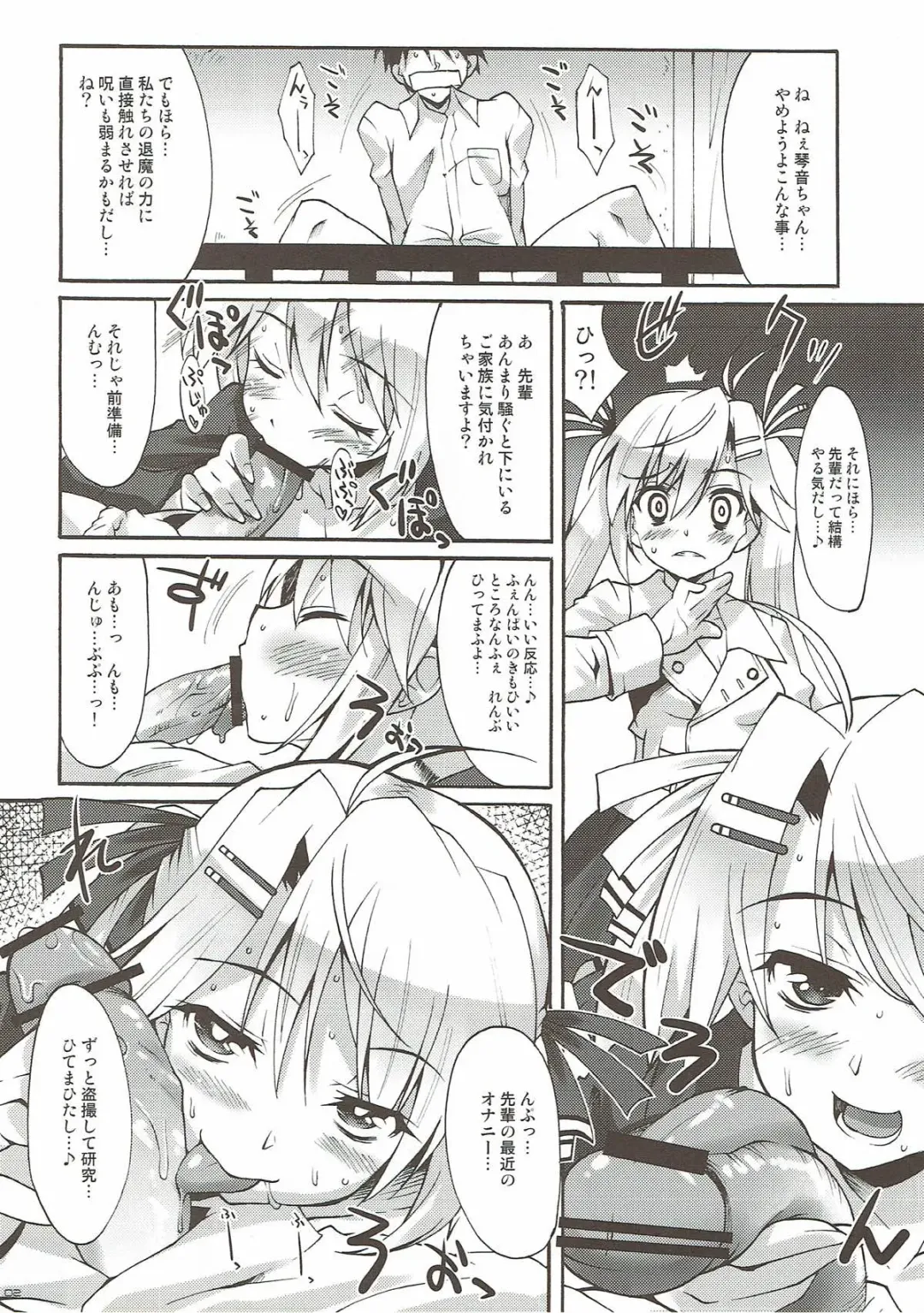 [Akahito - Shinozuka Atsuto] Nyan da Furu Tsuushin! Fhentai - Page 2