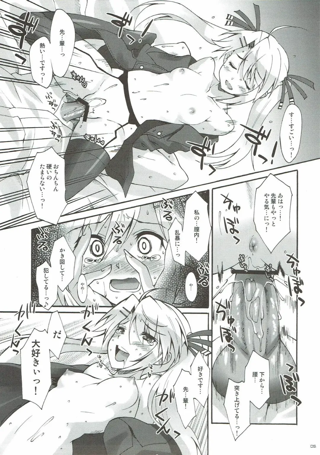 [Akahito - Shinozuka Atsuto] Nyan da Furu Tsuushin! Fhentai - Page 5