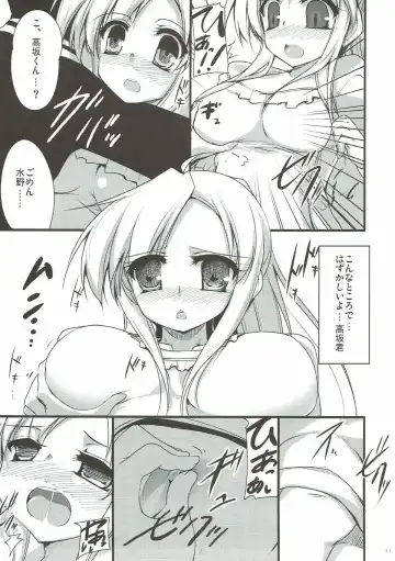 [Akahito - Shinozuka Atsuto] Nyan da Furu Tsuushin! Fhentai - Page 11
