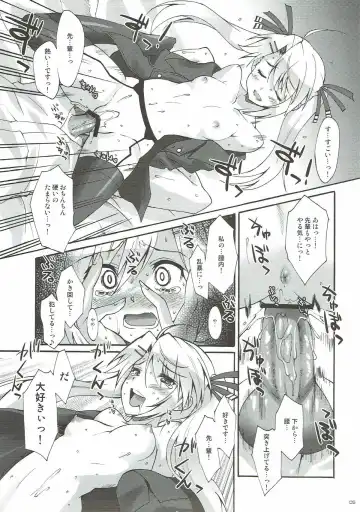 [Akahito - Shinozuka Atsuto] Nyan da Furu Tsuushin! Fhentai - Page 5