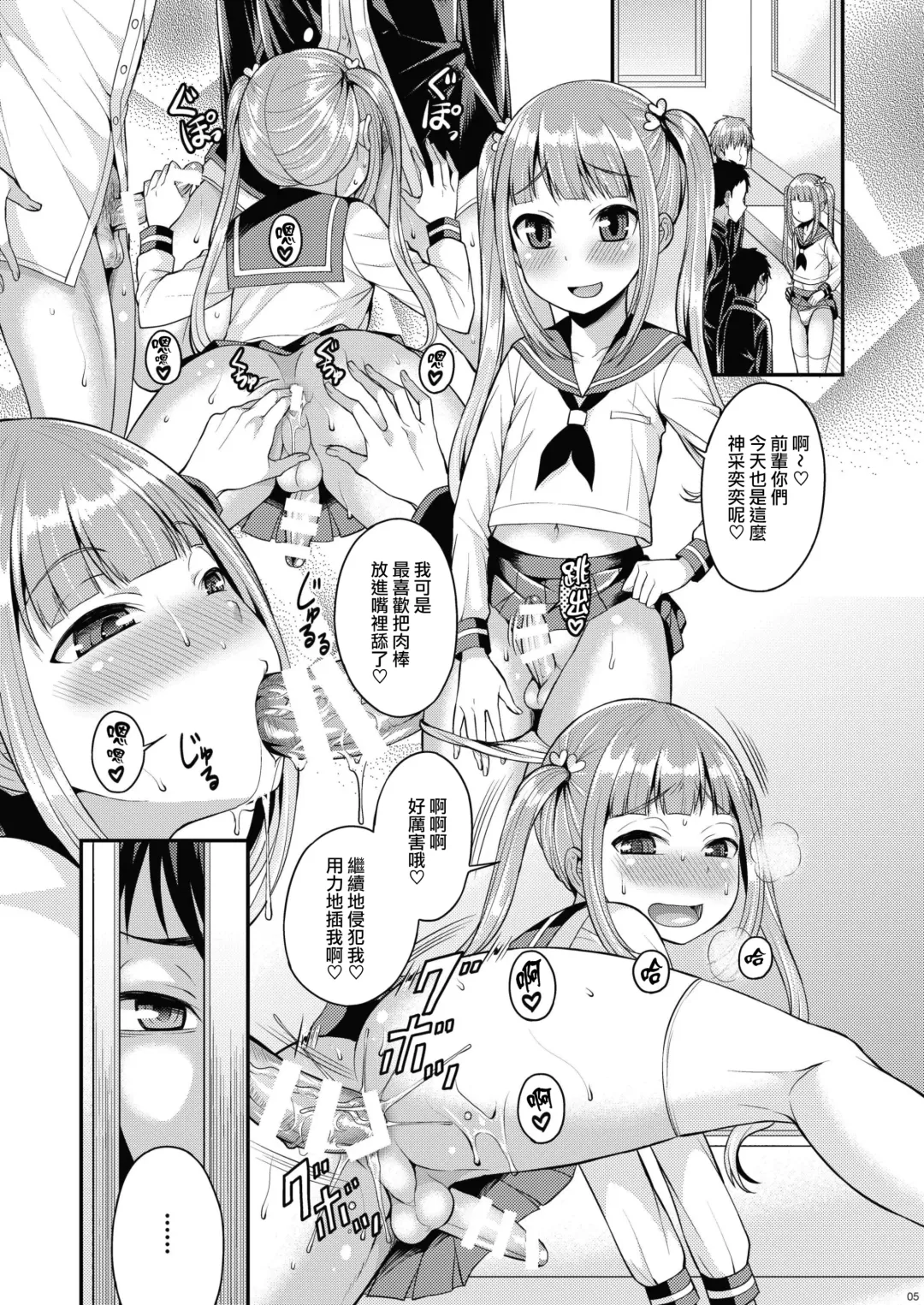 [Kanbayashi Takaki] Bitch o Otosu Niha Fhentai - Page 3