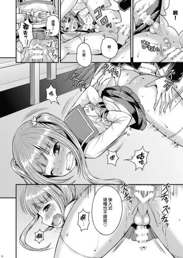 [Kanbayashi Takaki] Bitch o Otosu Niha Fhentai - Page 14