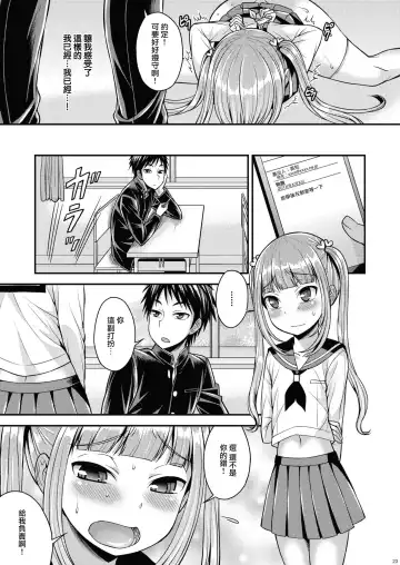 [Kanbayashi Takaki] Bitch o Otosu Niha Fhentai - Page 21