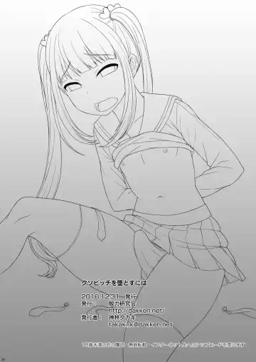 [Kanbayashi Takaki] Bitch o Otosu Niha Fhentai - Page 24