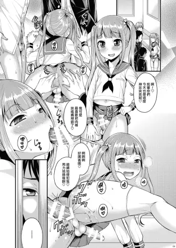 [Kanbayashi Takaki] Bitch o Otosu Niha Fhentai - Page 3