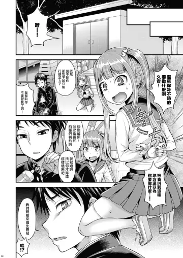 [Kanbayashi Takaki] Bitch o Otosu Niha Fhentai - Page 6