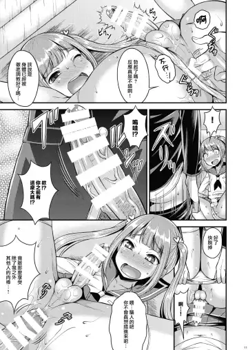 [Kanbayashi Takaki] Bitch o Otosu Niha Fhentai - Page 9