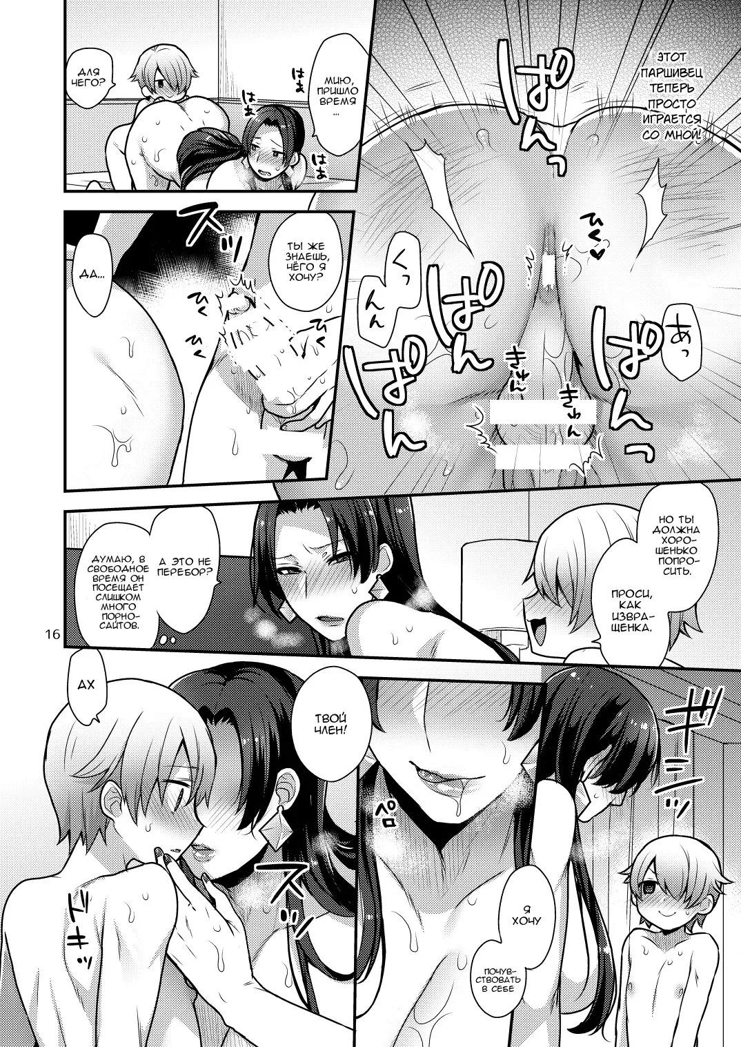 [Mogiki Hayami] MilkSister II | Молочная сестра II Fhentai - Page 16