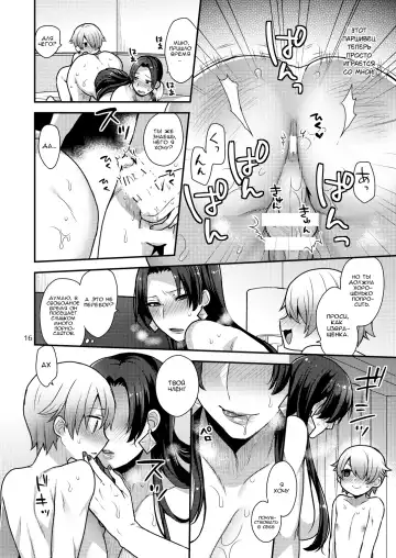 [Mogiki Hayami] MilkSister II | Молочная сестра II Fhentai - Page 16