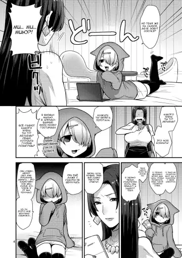 [Mogiki Hayami] MilkSister II | Молочная сестра II Fhentai - Page 4