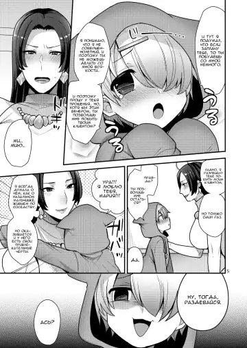[Mogiki Hayami] MilkSister II | Молочная сестра II Fhentai - Page 5