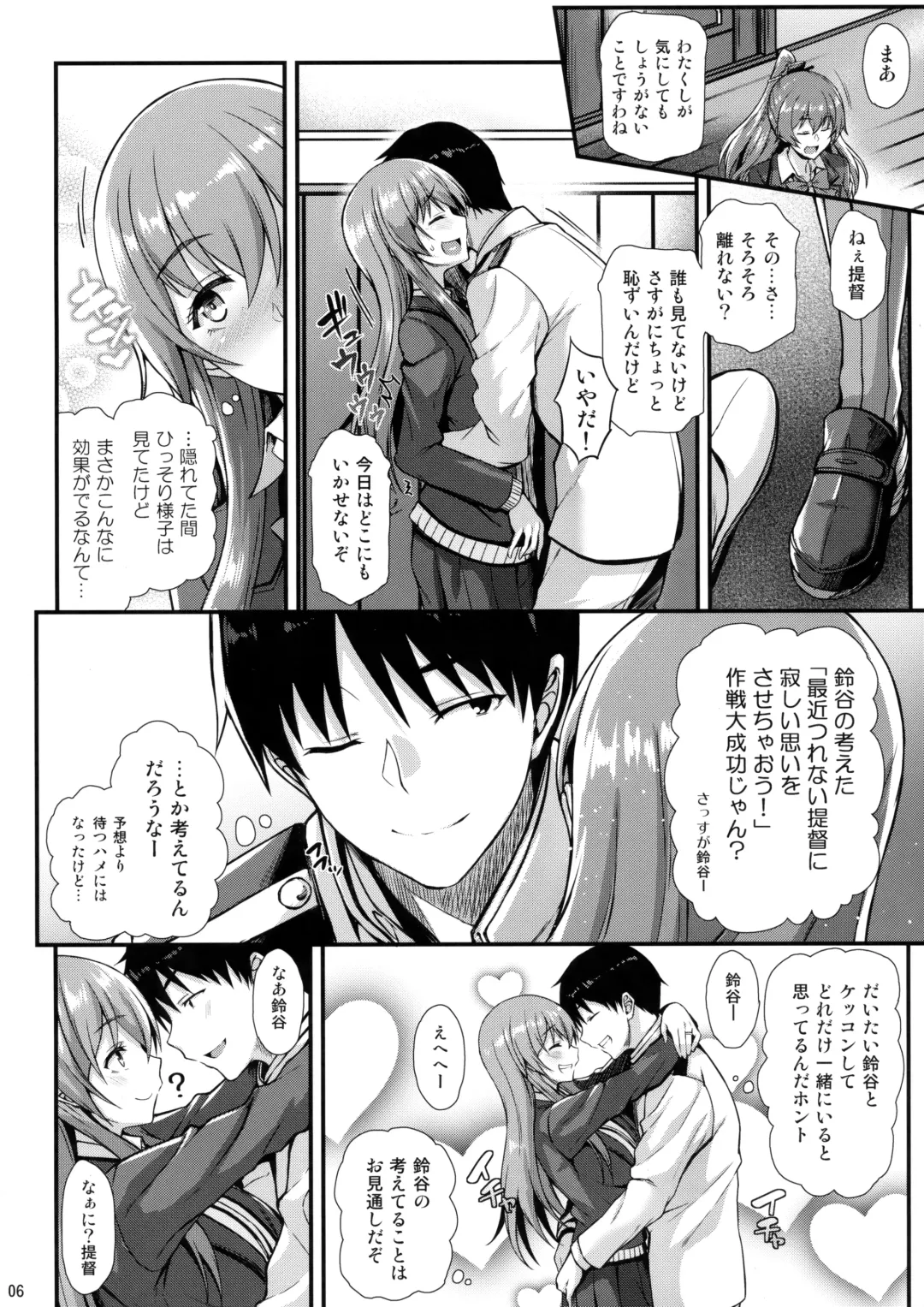 [Saemon] Suzuya to IchaIcha kkusu! Fhentai - Page 5