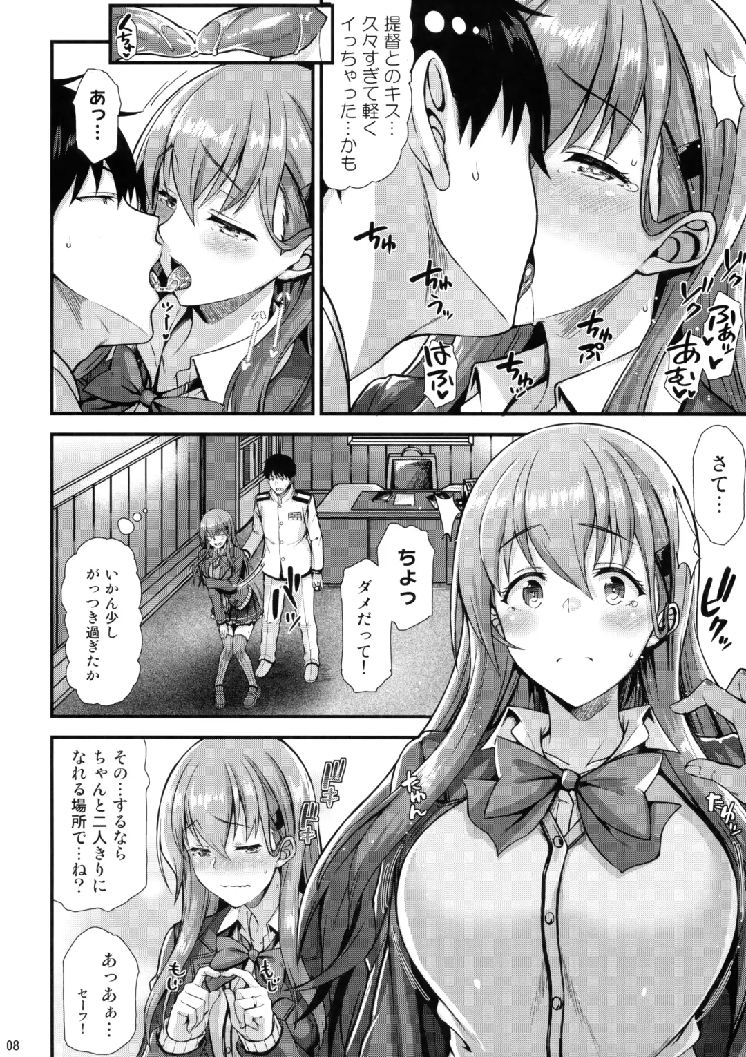 [Saemon] Suzuya to IchaIcha kkusu! Fhentai - Page 7