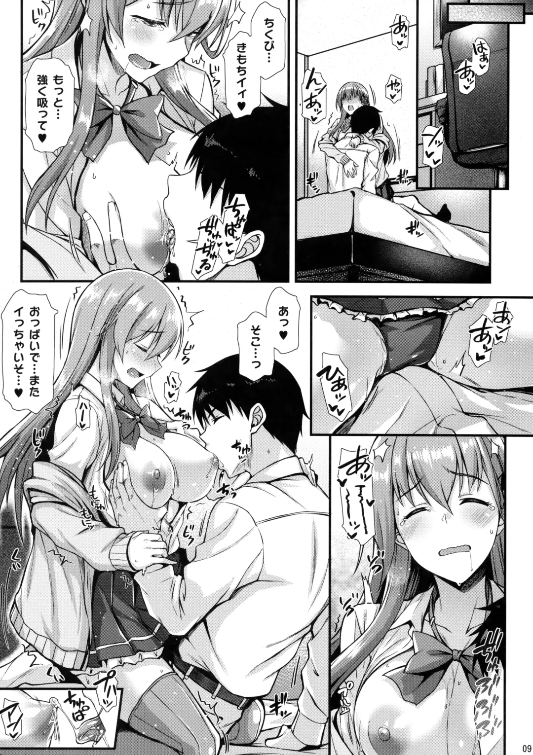 [Saemon] Suzuya to IchaIcha kkusu! Fhentai - Page 8