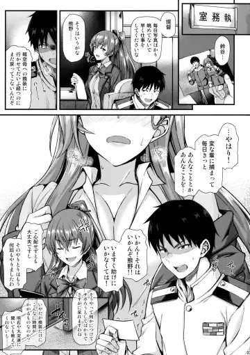 [Saemon] Suzuya to IchaIcha kkusu! Fhentai - Page 2