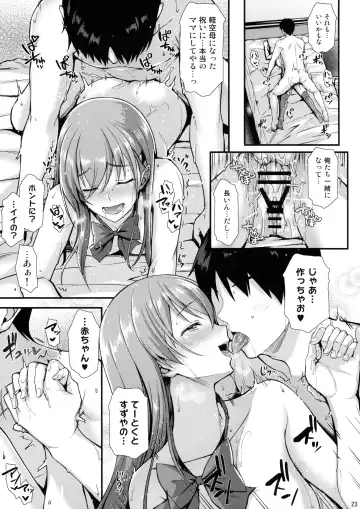 [Saemon] Suzuya to IchaIcha kkusu! Fhentai - Page 22
