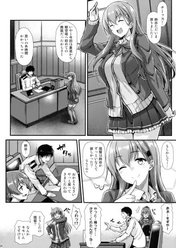 [Saemon] Suzuya to IchaIcha kkusu! Fhentai - Page 3