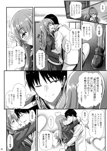 [Saemon] Suzuya to IchaIcha kkusu! Fhentai - Page 5